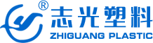 浙江志光塑料托盤(pán)有限公司